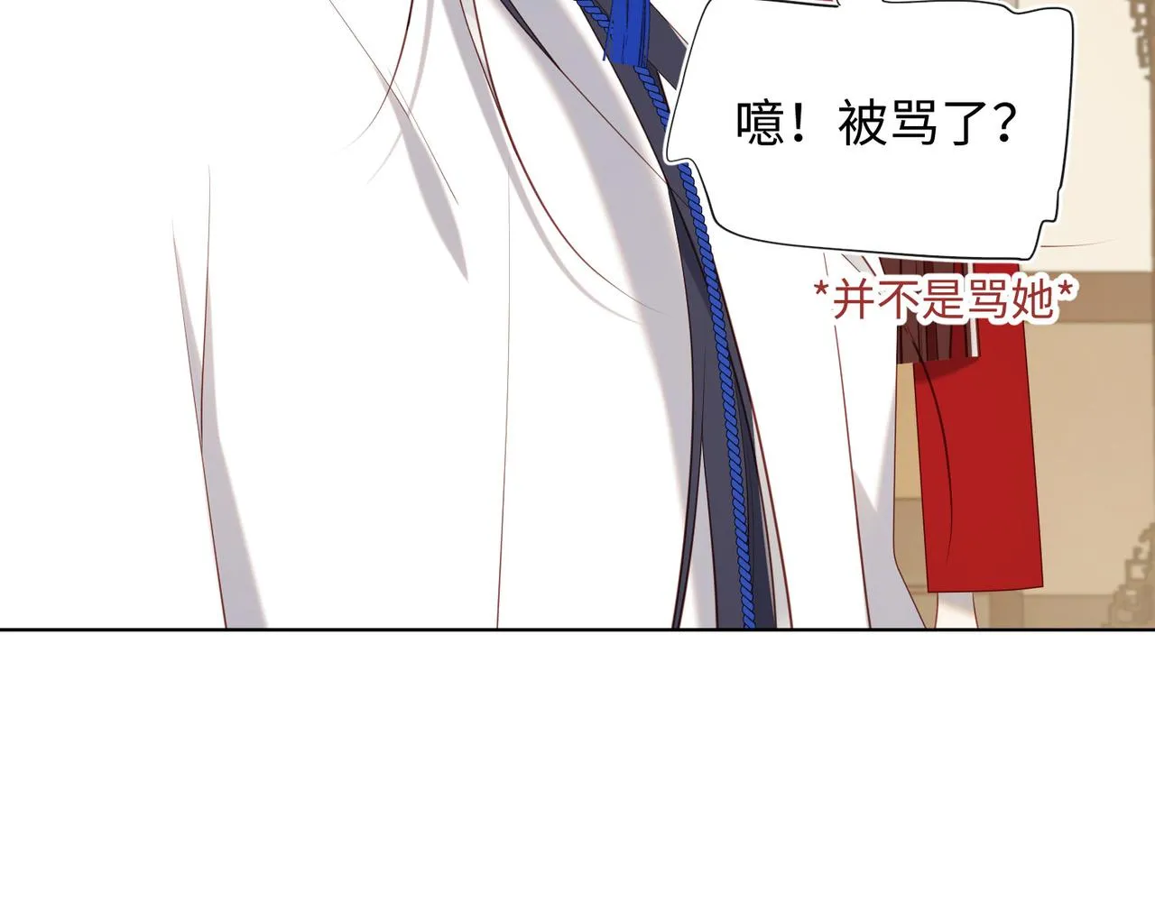 第86话 好社死 第41页