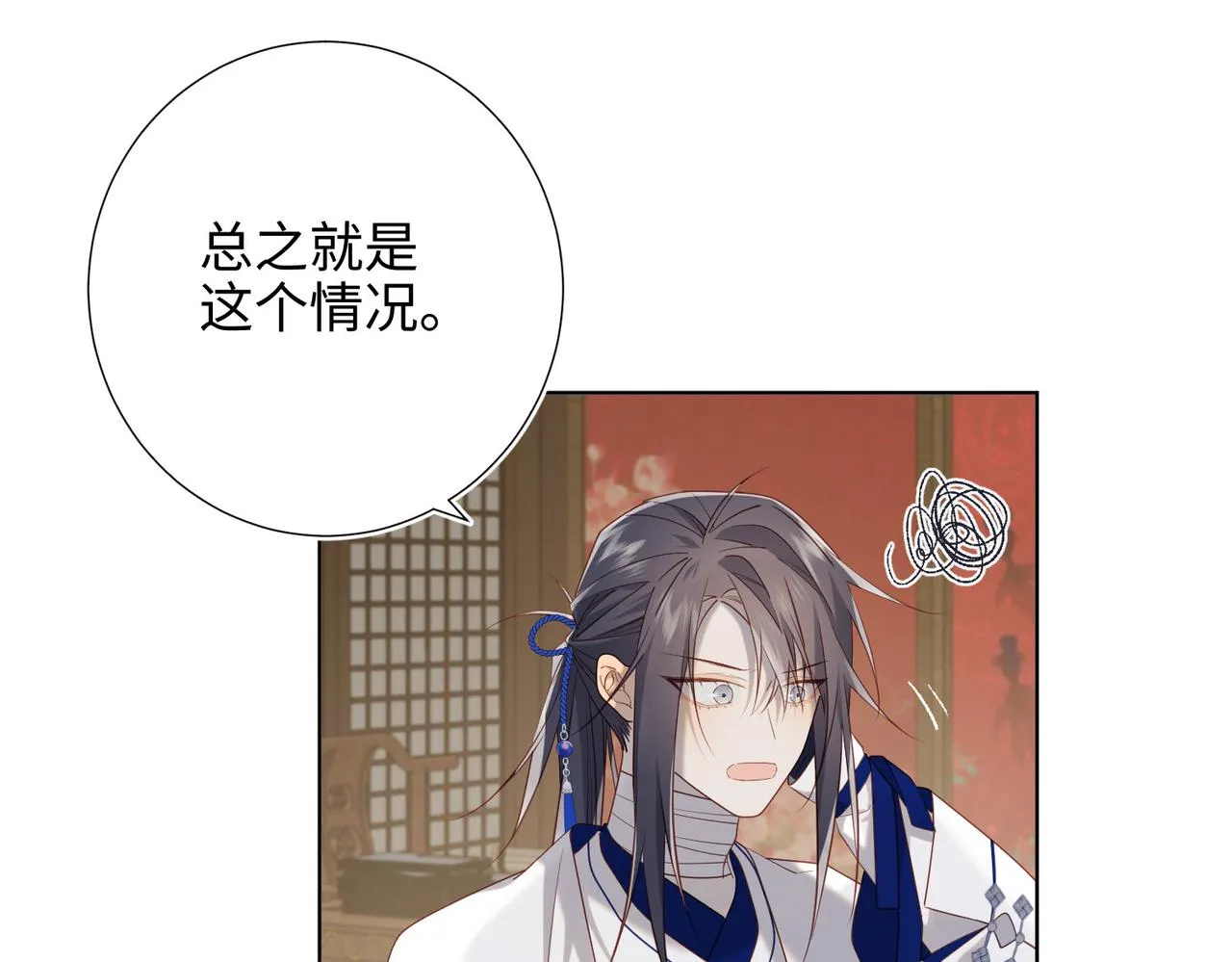 第86话 好社死 第42页