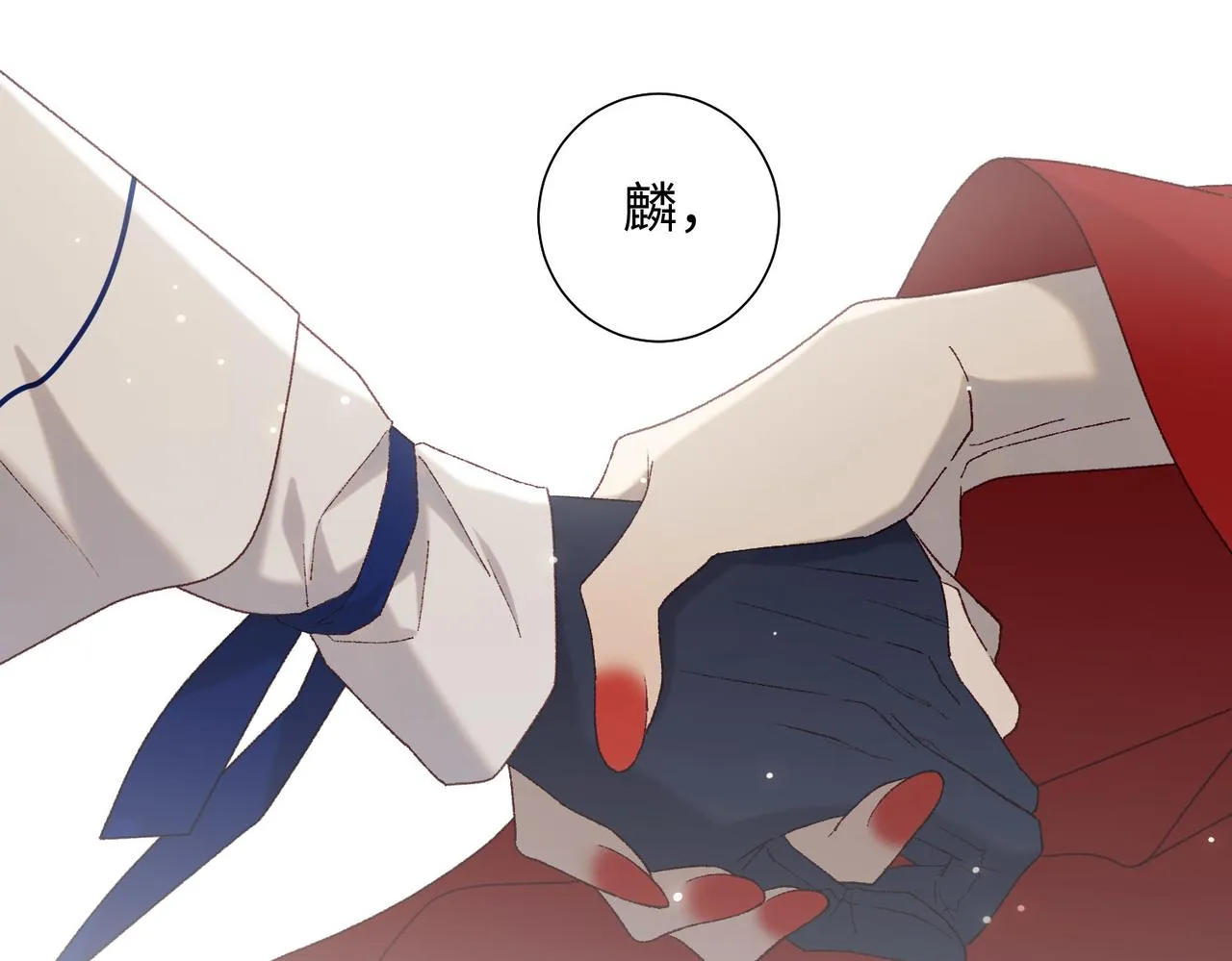 第86话 好社死 第47页