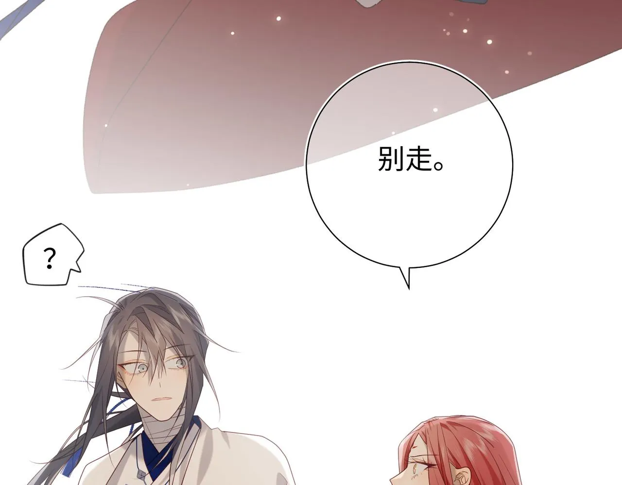 第86话 好社死 第48页