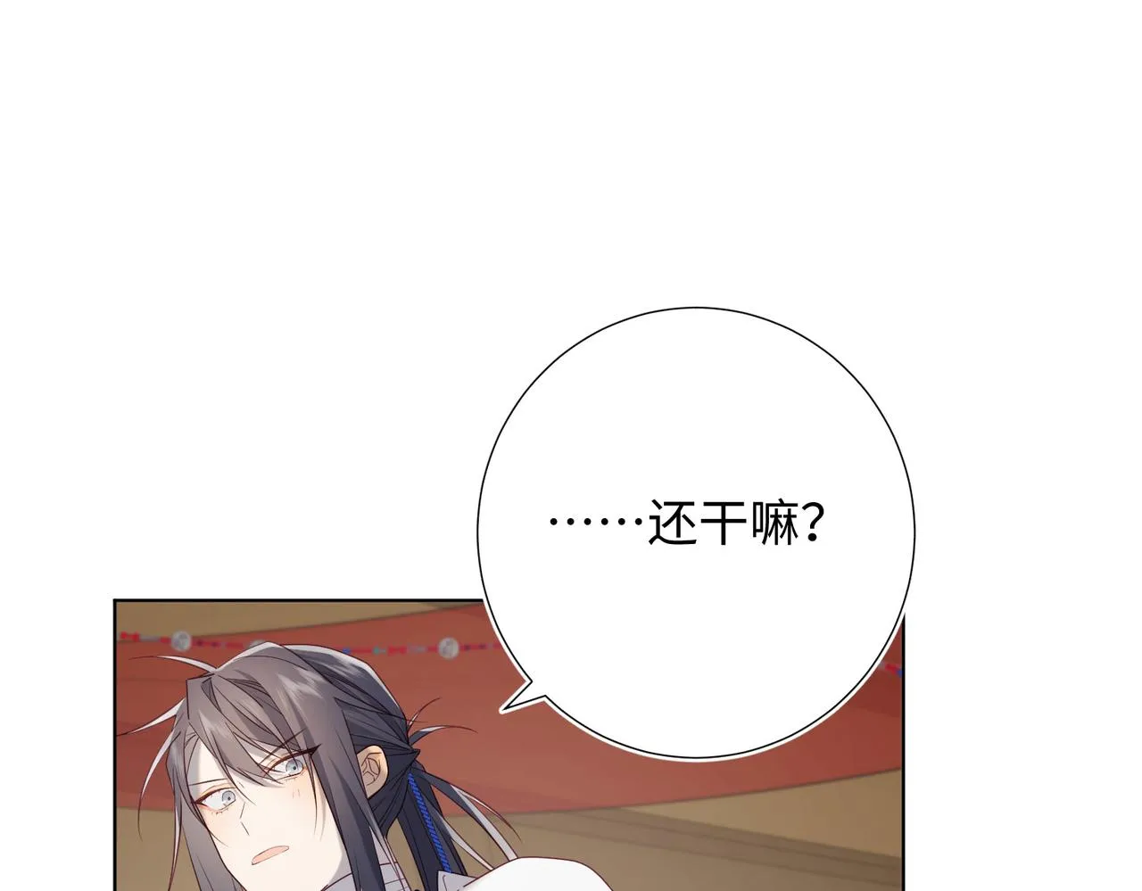 第86话 好社死 第51页