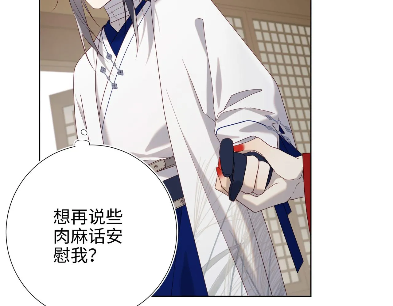 第86话 好社死 第52页