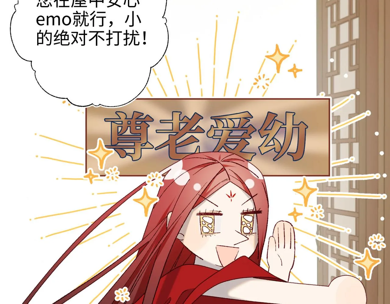 第86话 好社死 第55页