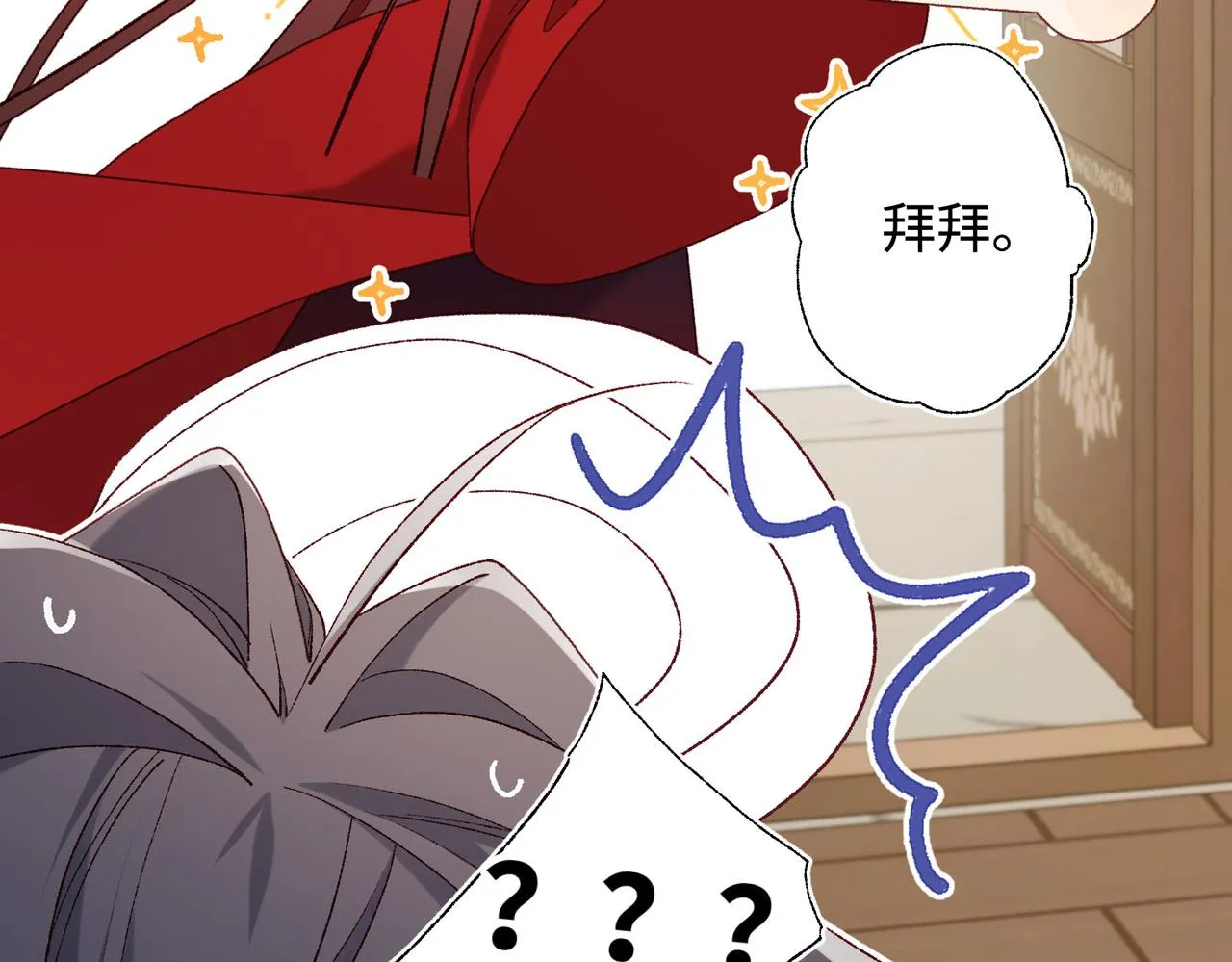第86话 好社死 第56页
