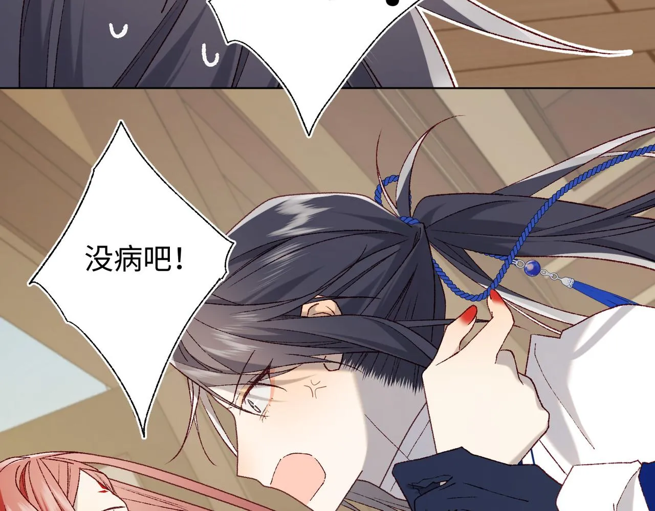 第86话 好社死 第57页