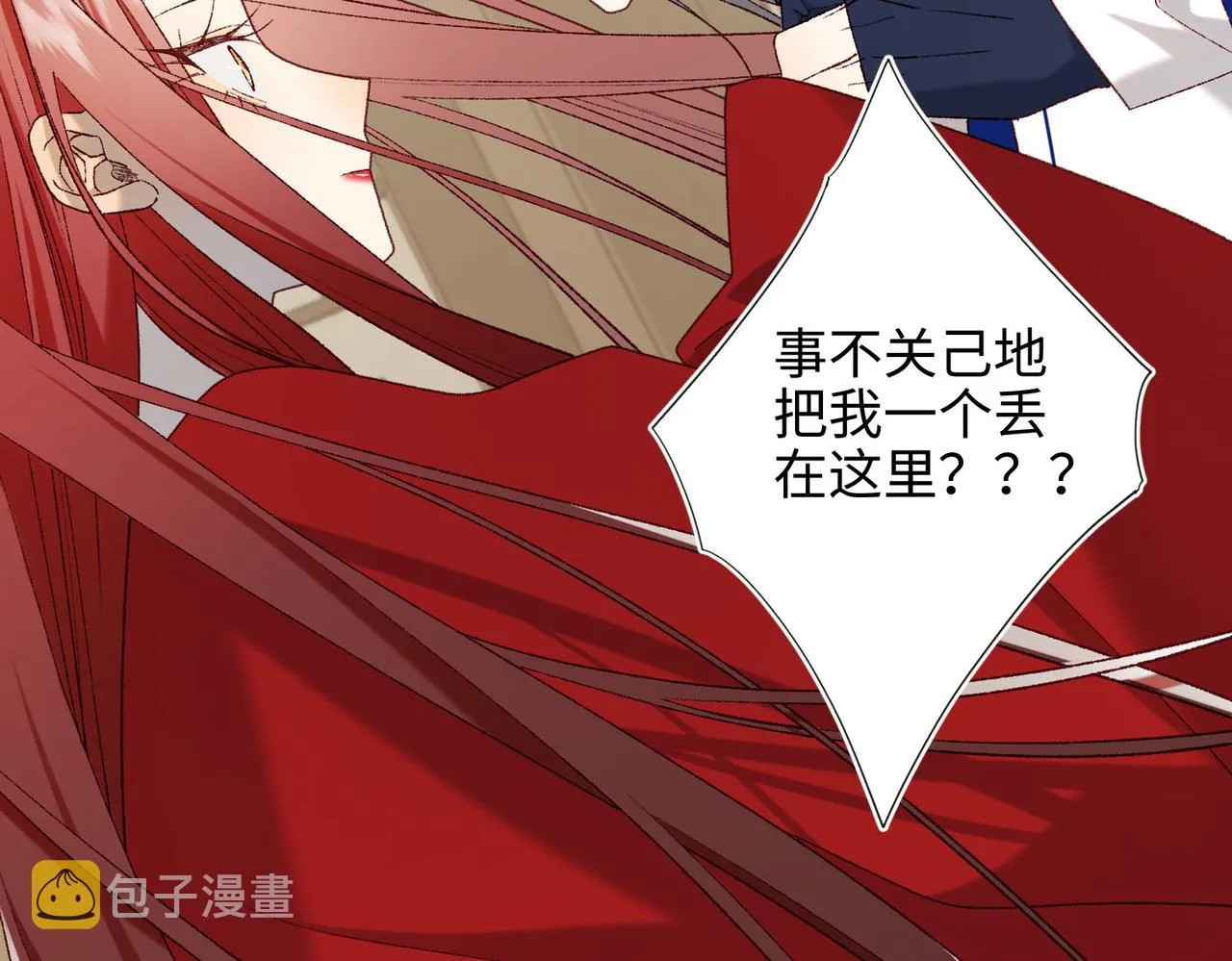 第86话 好社死 第58页