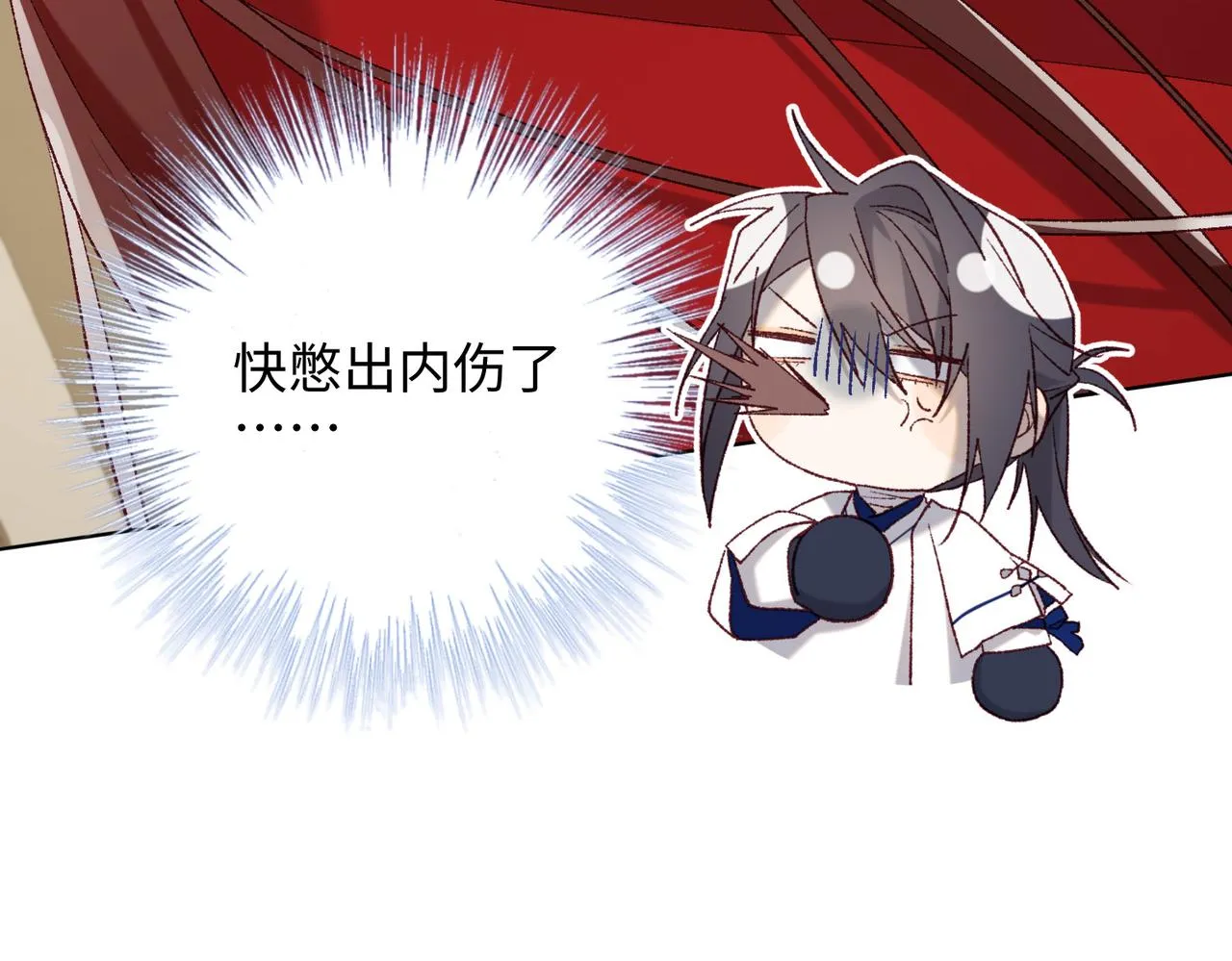 第86话 好社死 第59页
