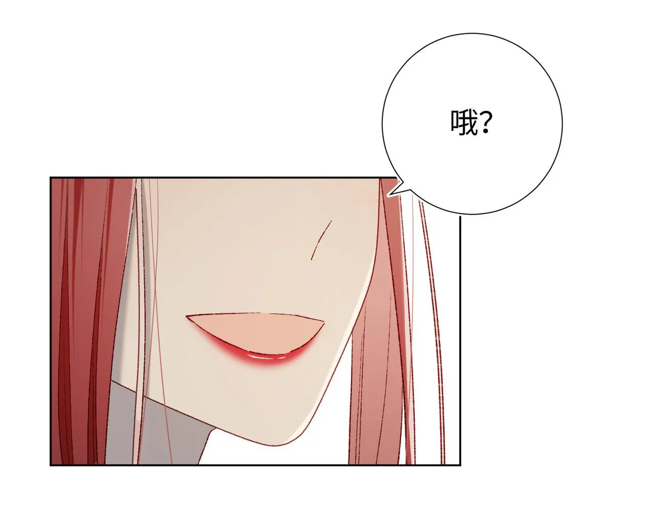第86话 好社死 第61页