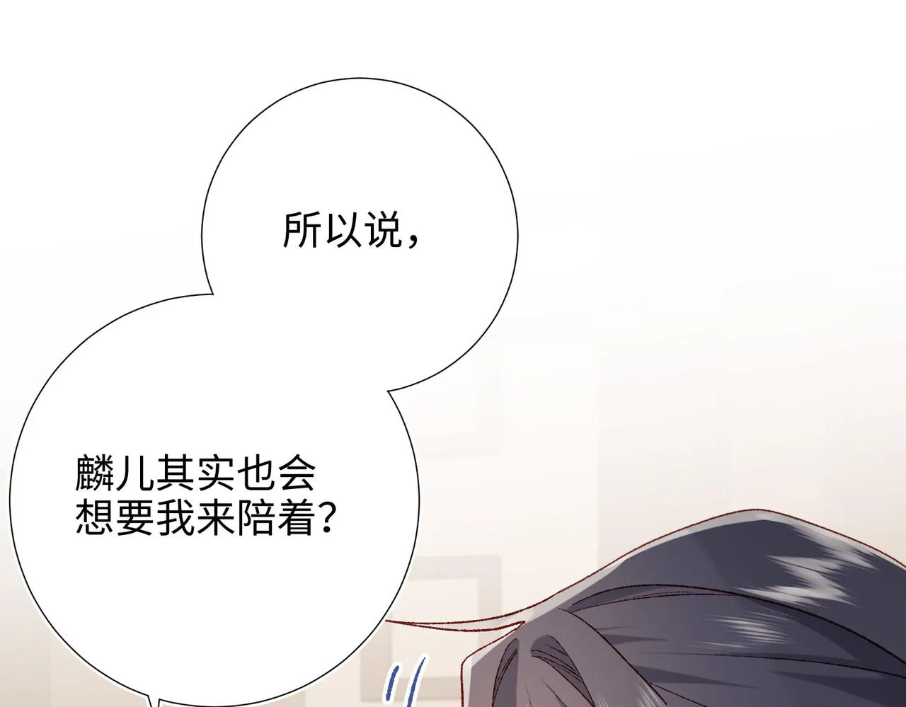 第86话 好社死 第62页