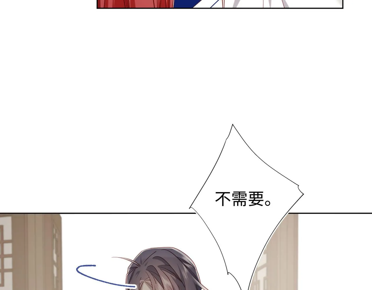第86话 好社死 第66页