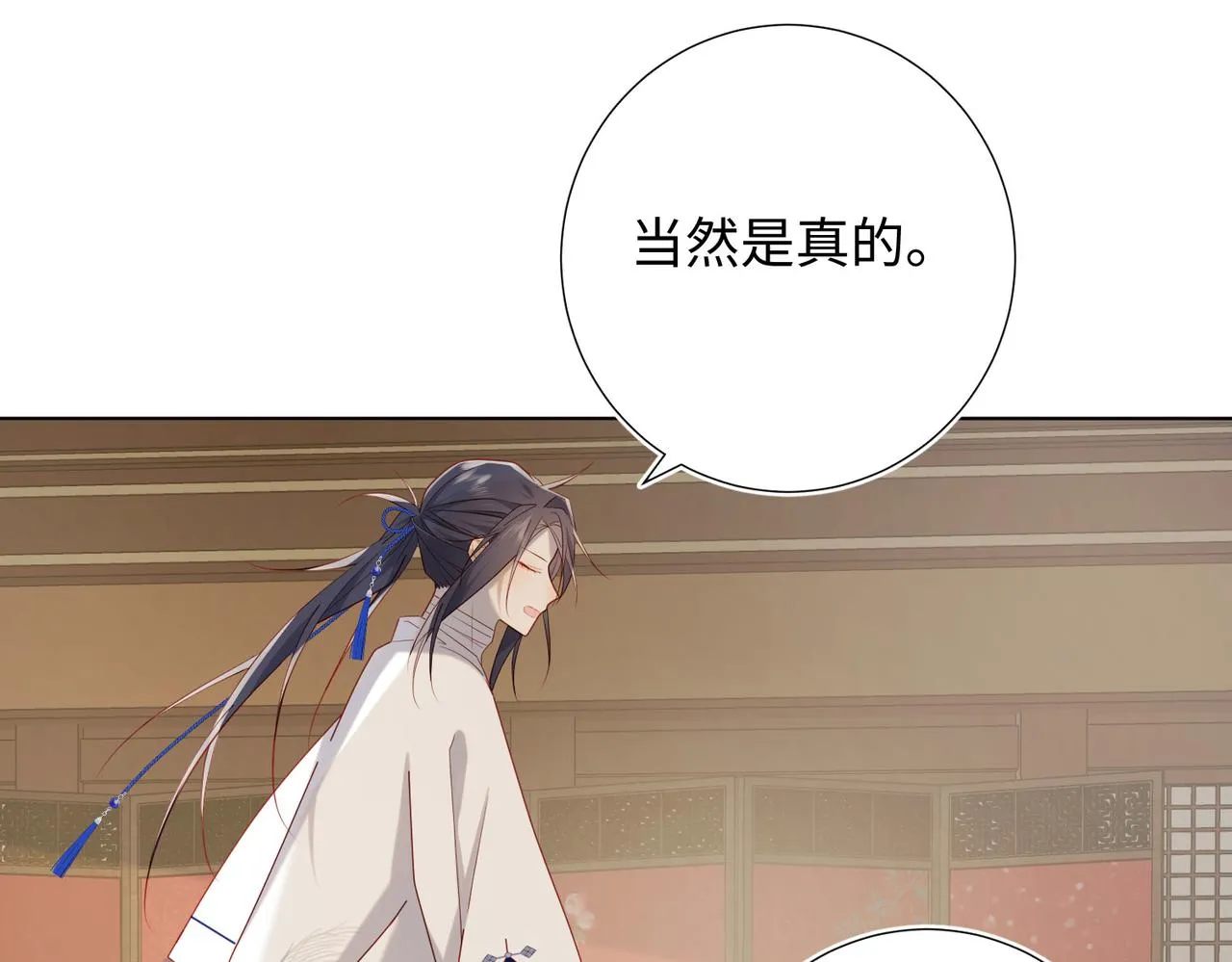 第86话 好社死 第68页