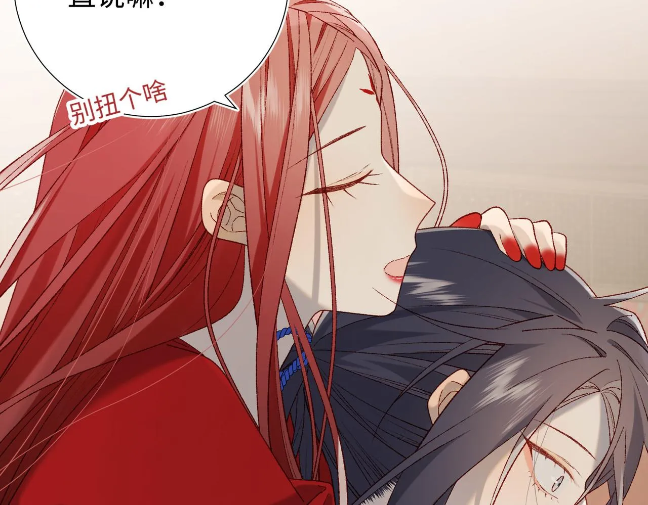 第86话 好社死 第70页