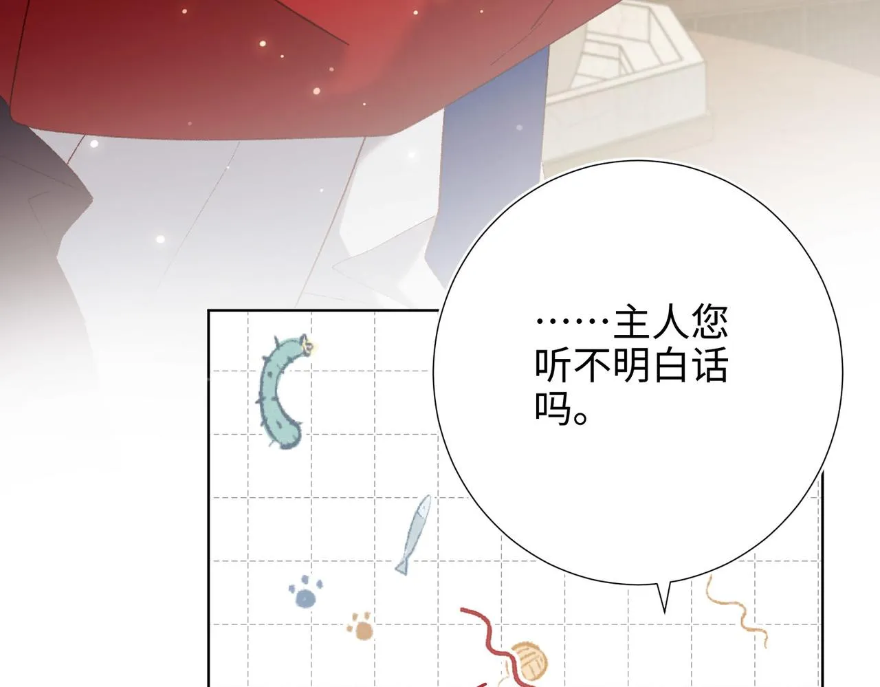 第86话 好社死 第72页