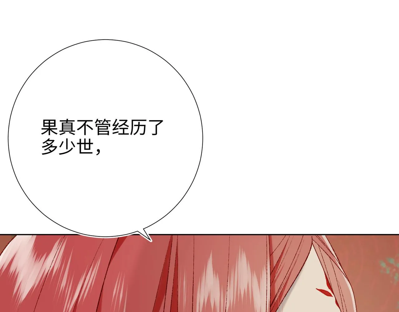 第86话 好社死 第74页
