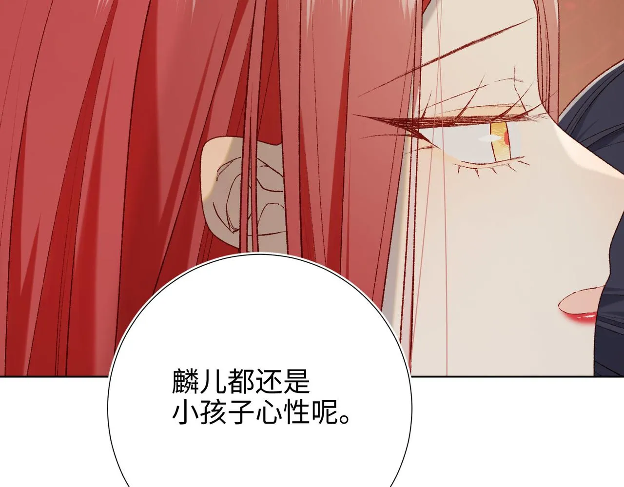 第86话 好社死 第75页