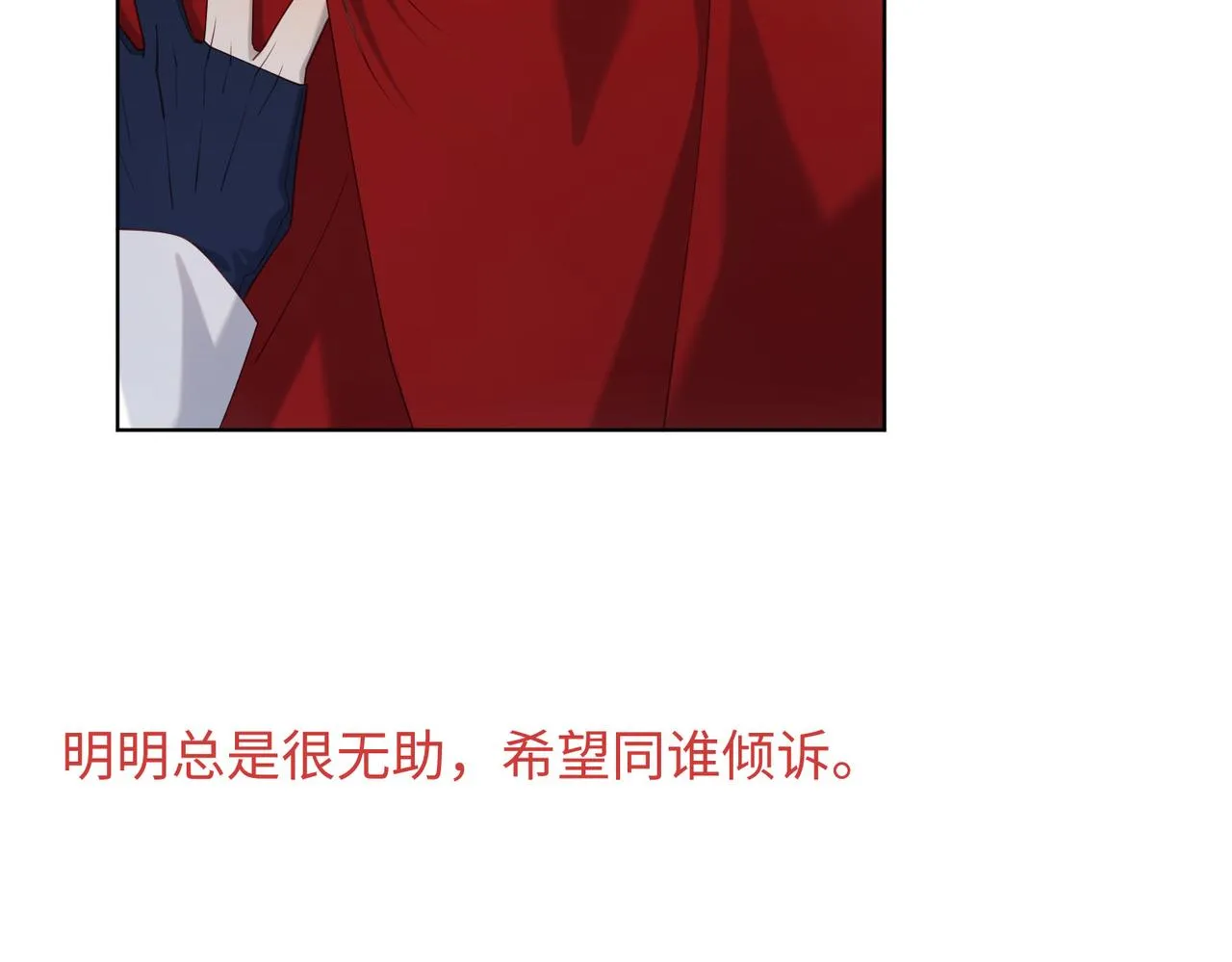 第86话 好社死 第78页