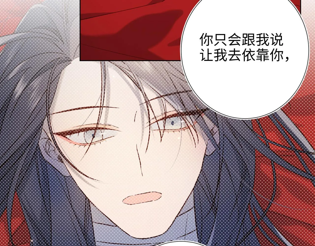 第86话 好社死 第82页