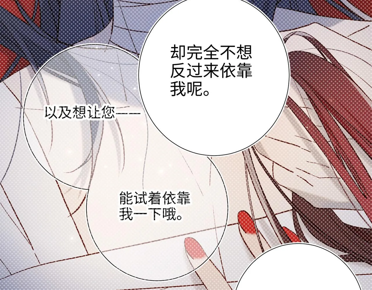 第86话 好社死 第83页