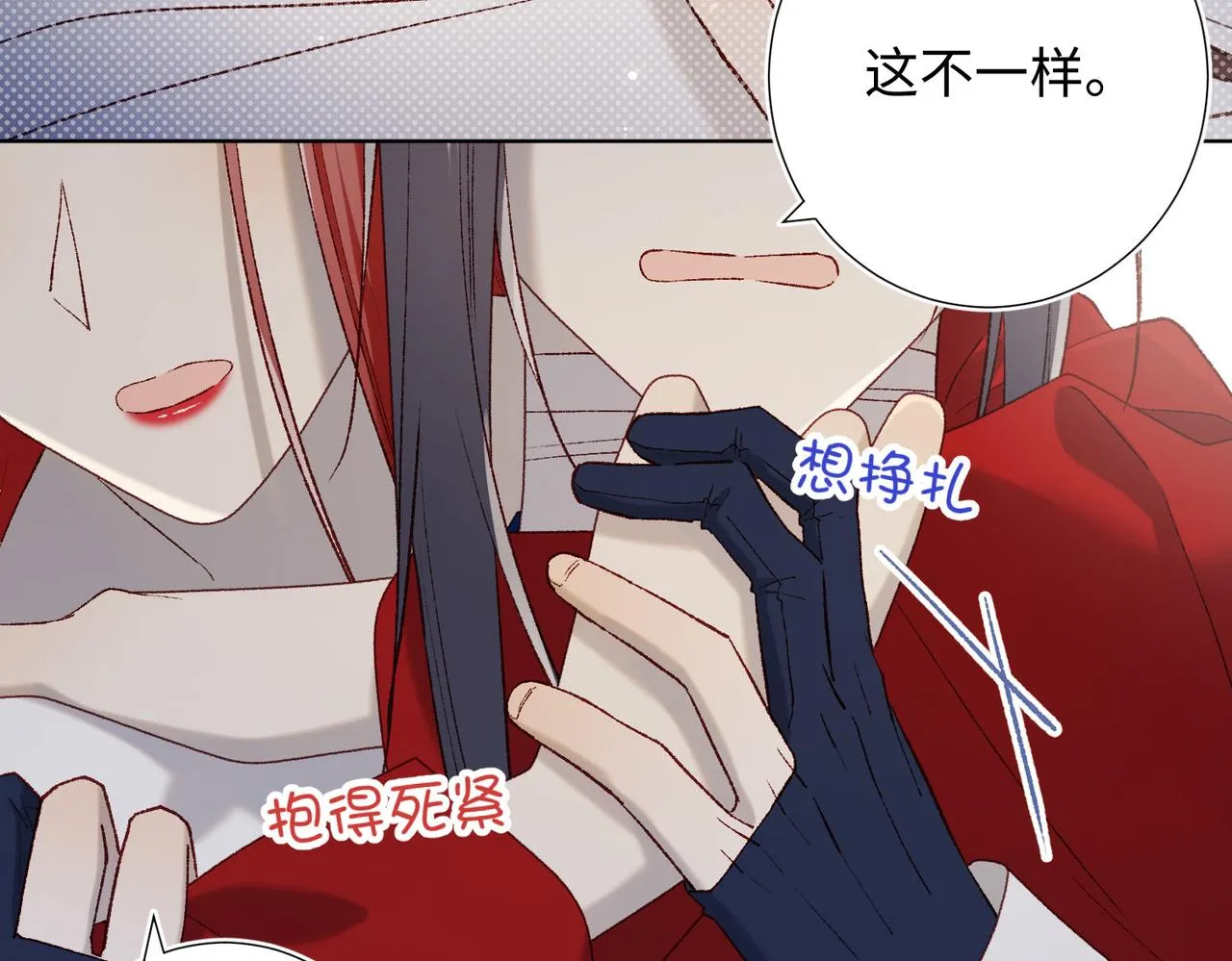 第86话 好社死 第84页