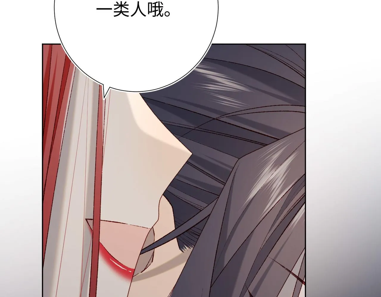 第86话 好社死 第86页