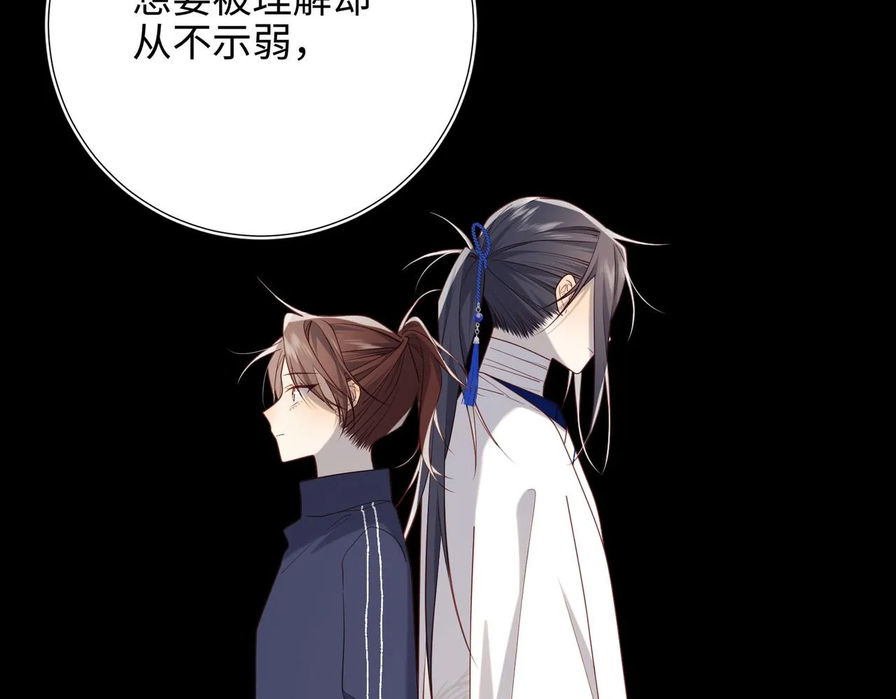 第86话 好社死 第89页