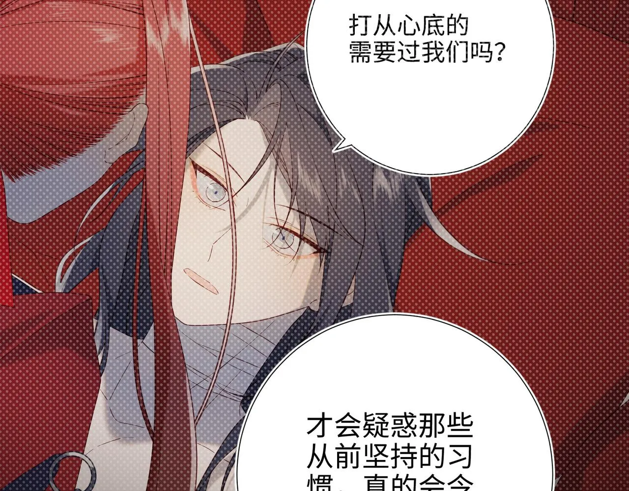 第86话 好社死 第94页