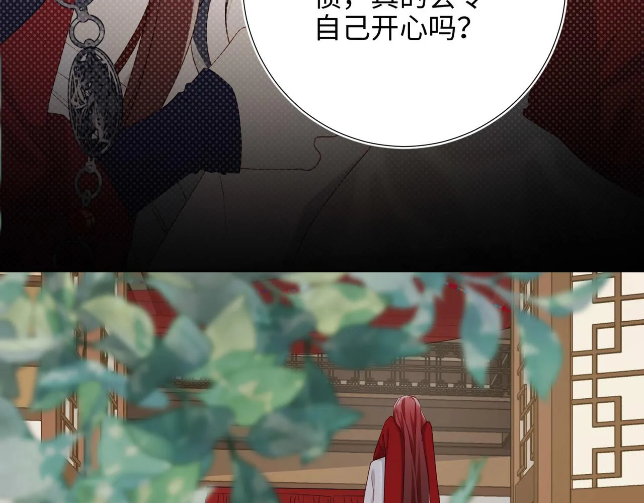 第86话 好社死 第95页