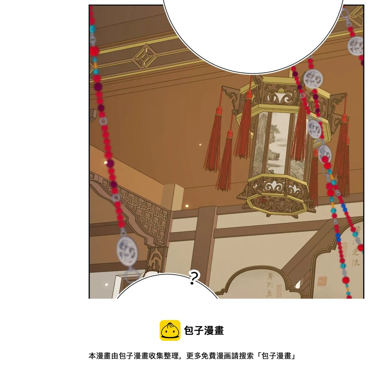 第86话 好社死 第100页