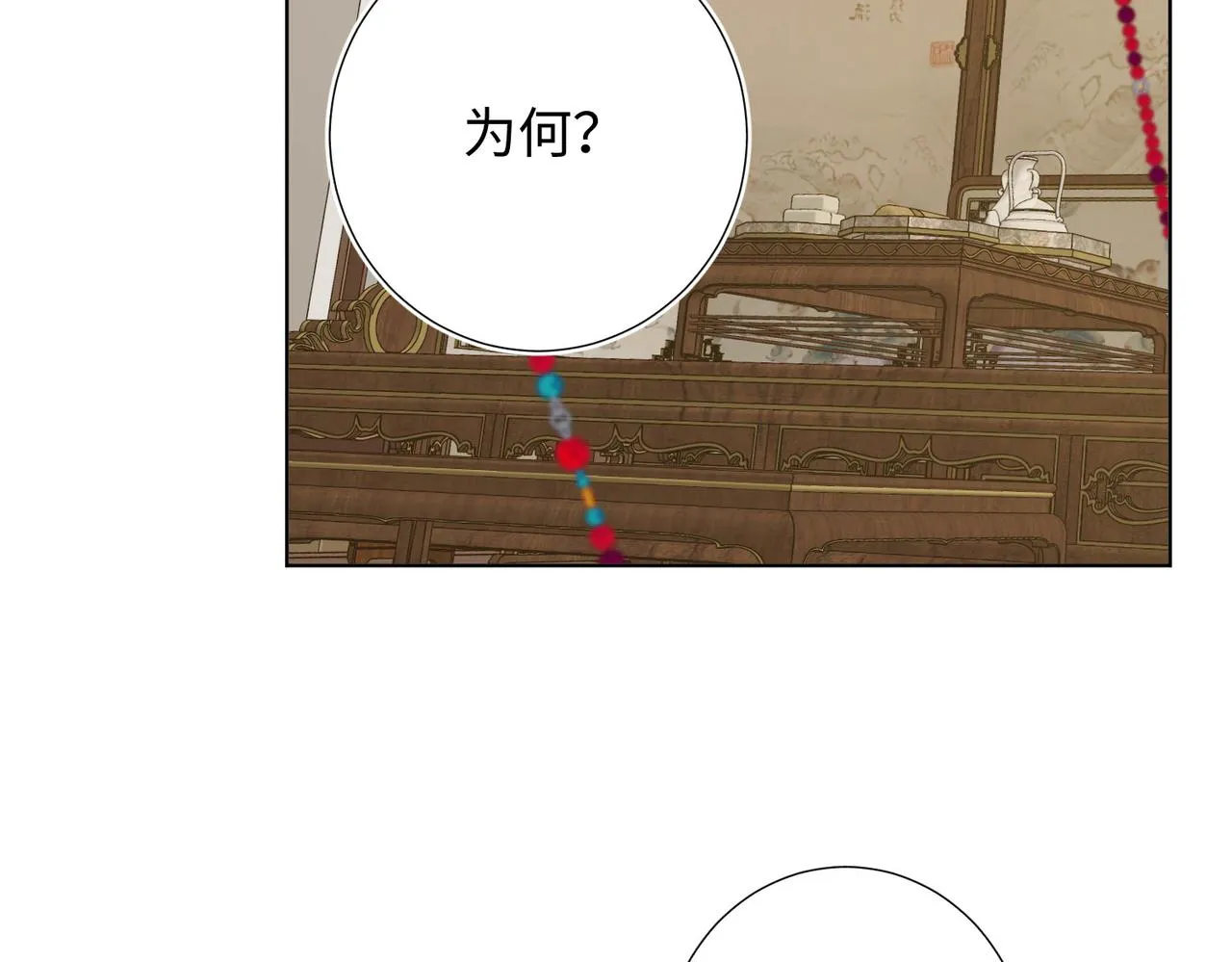 第86话 好社死 第101页