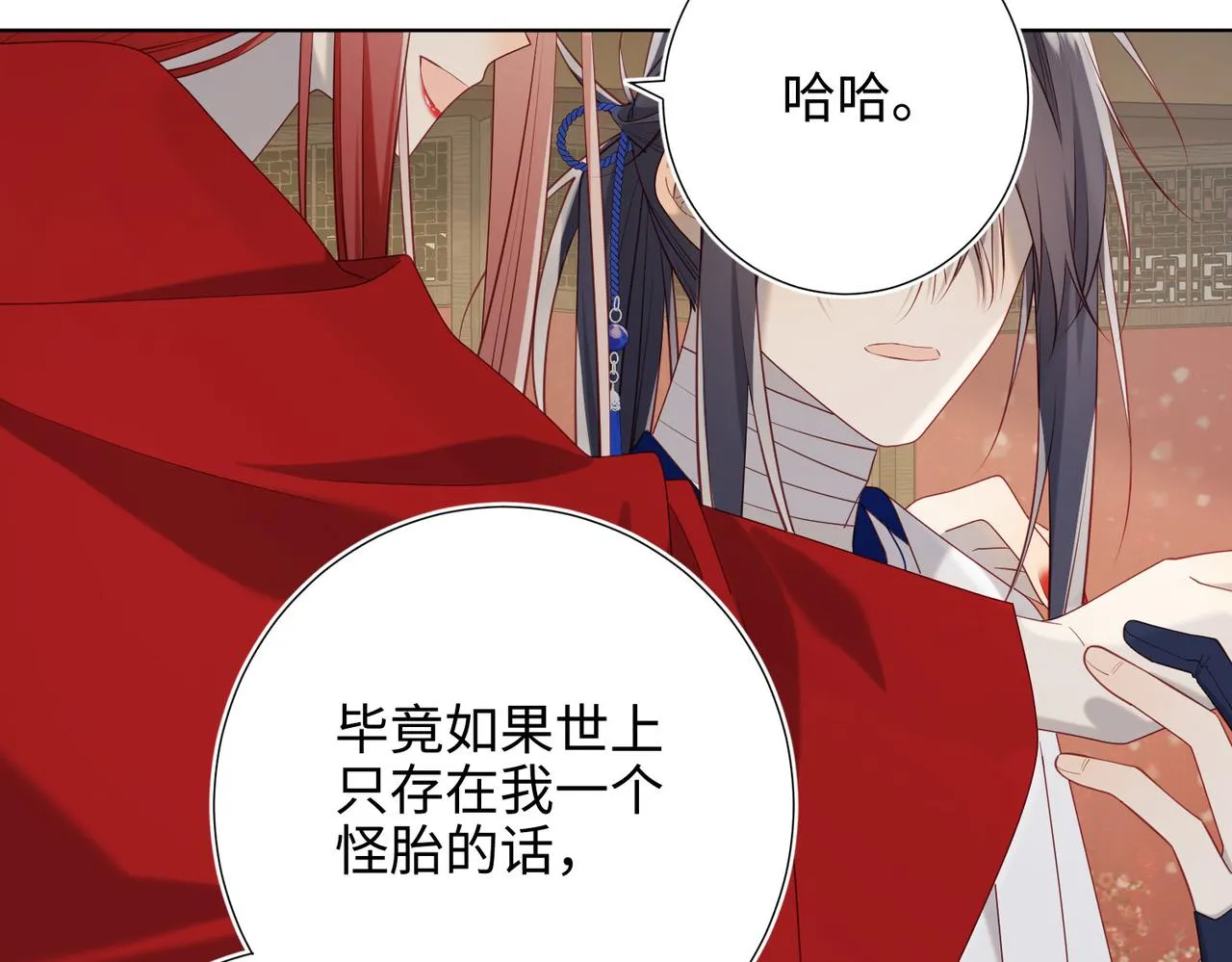第86话 好社死 第102页