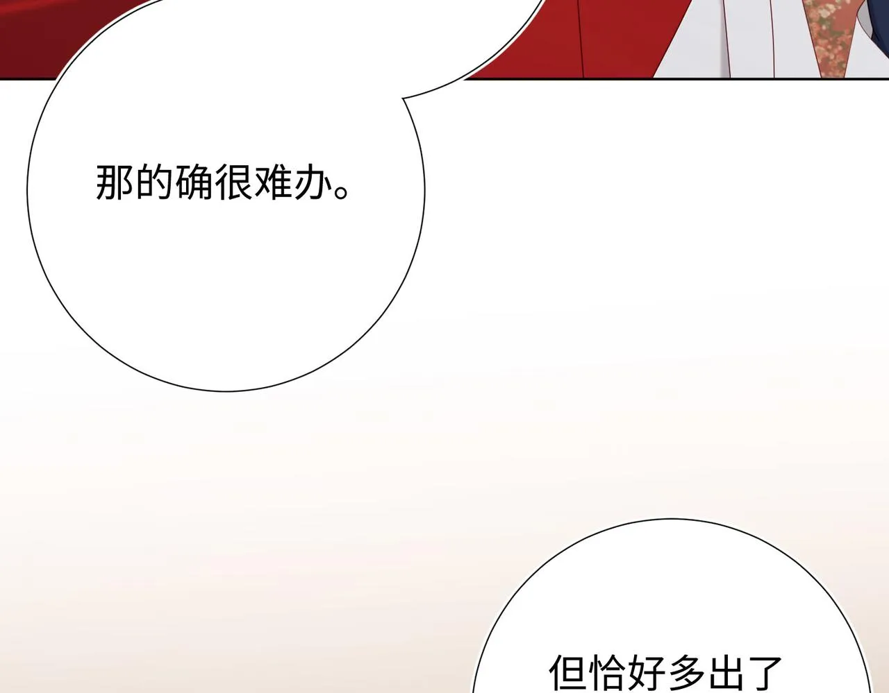 第86话 好社死 第103页