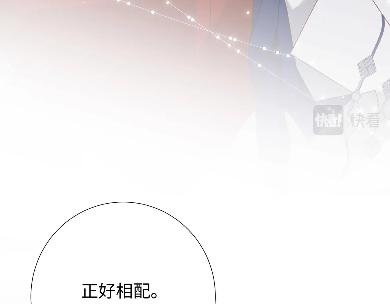 第86话 好社死 第106页
