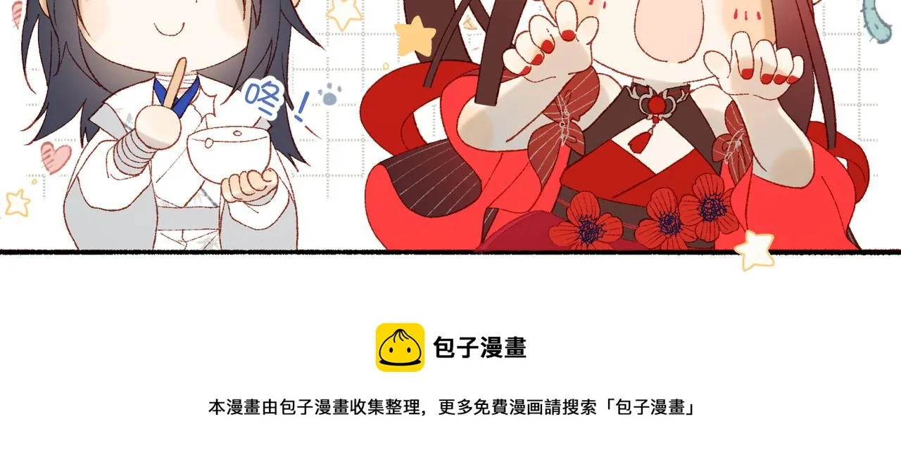 第86话 好社死 第111页