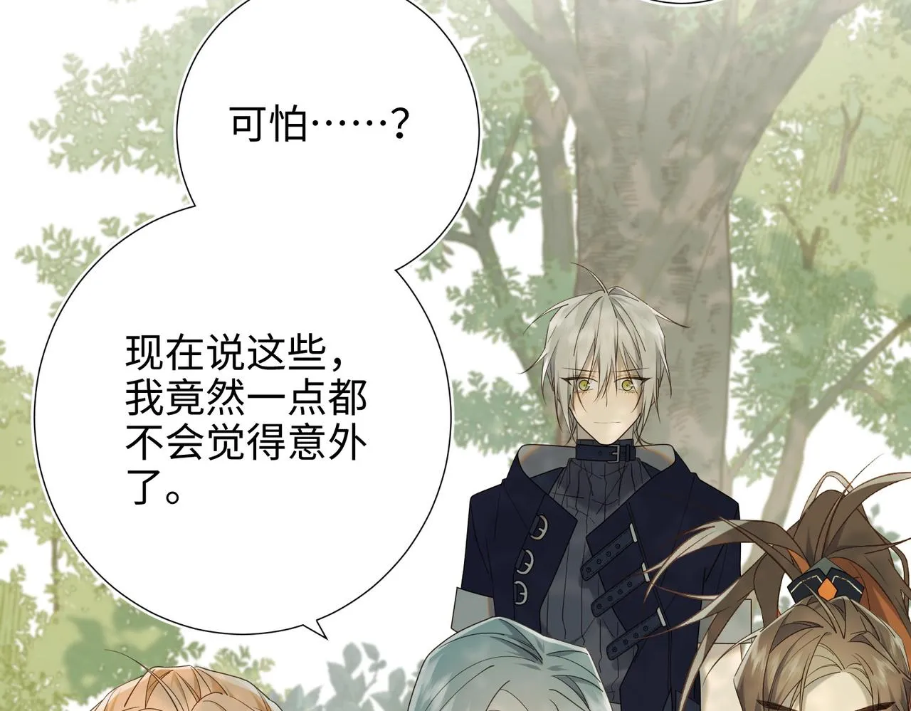 第87话 可怕的推测 第9页