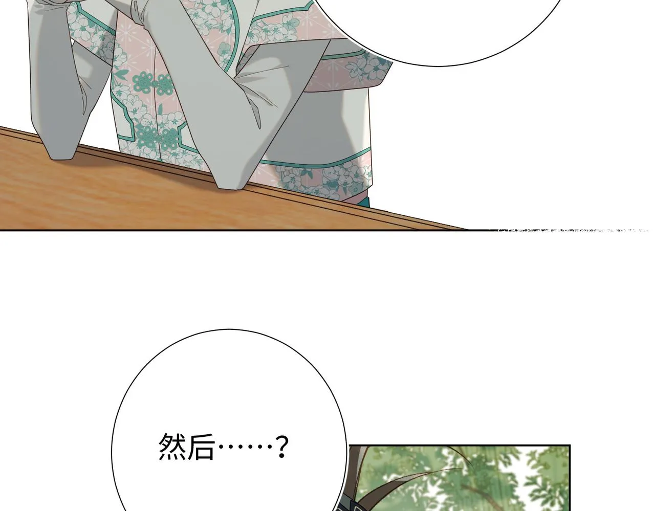 第87话 可怕的推测 第13页