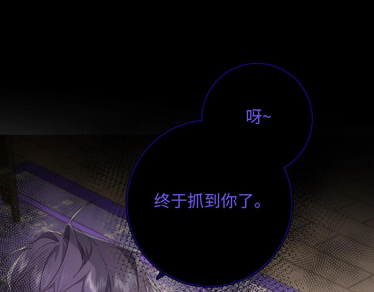 第87话 可怕的推测 第18页
