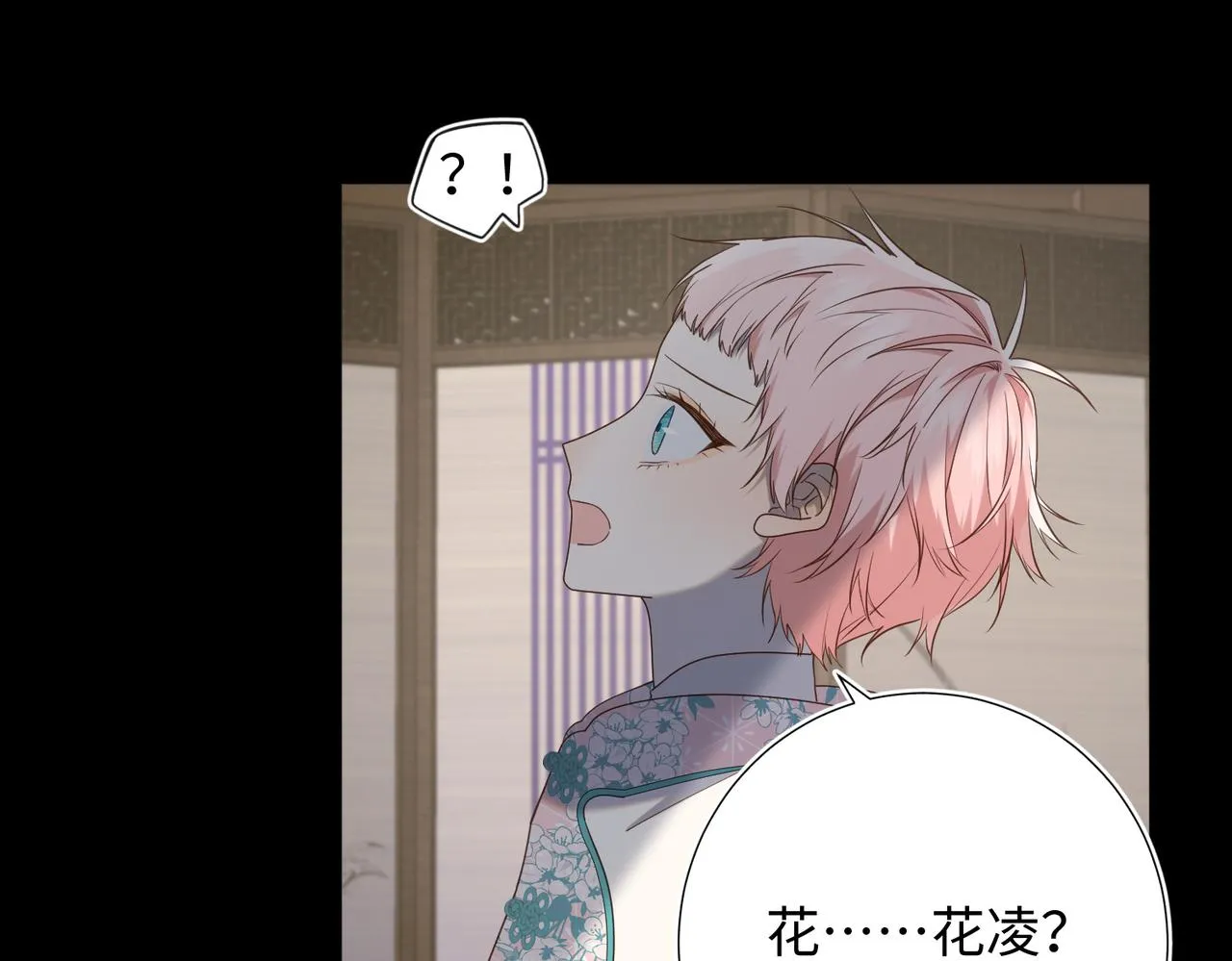 第87话 可怕的推测 第21页