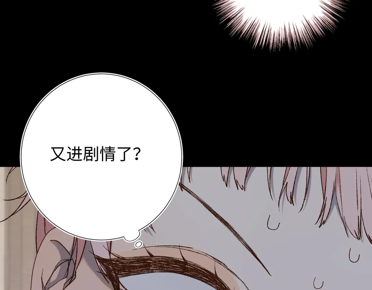 第87话 可怕的推测 第24页
