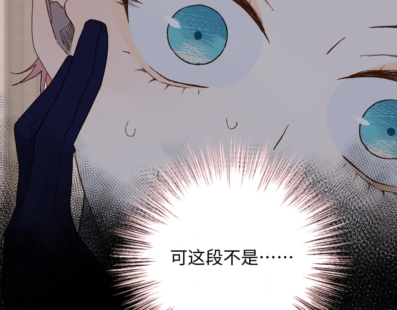 第87话 可怕的推测 第25页