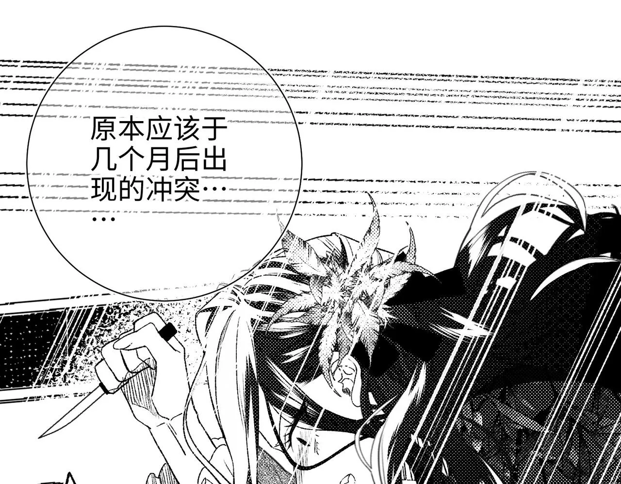 第87话 可怕的推测 第31页