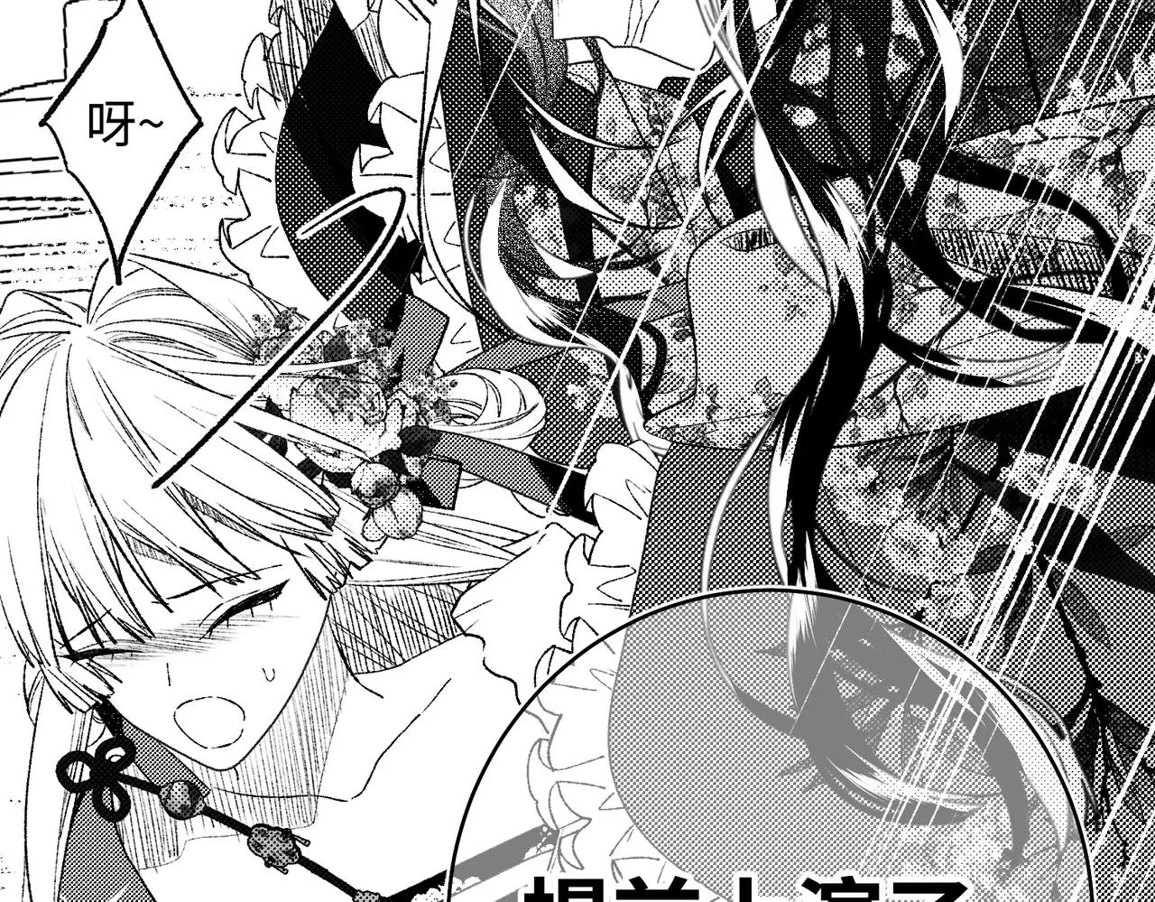 第87话 可怕的推测 第32页