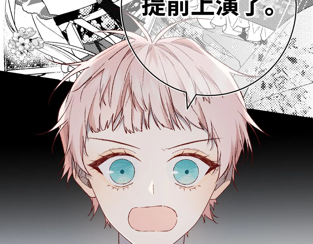 第87话 可怕的推测 第33页