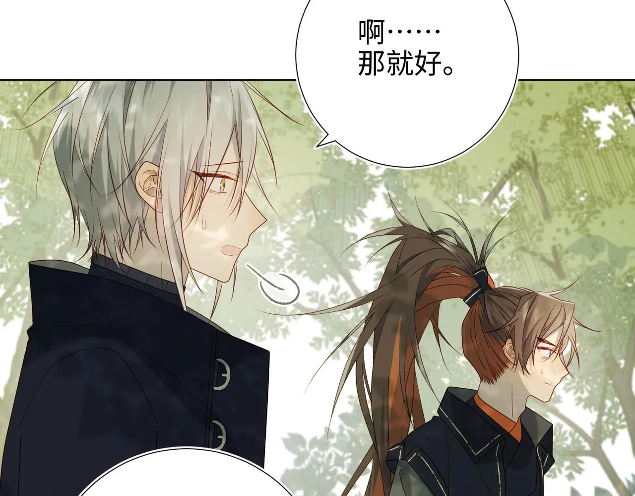 第87话 可怕的推测 第38页