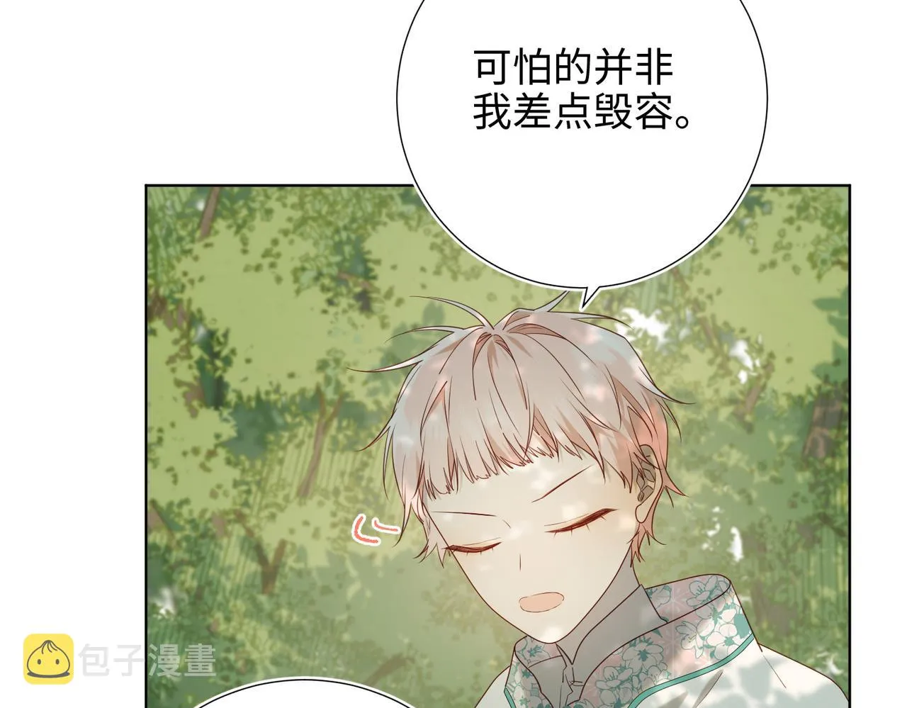 第87话 可怕的推测 第40页