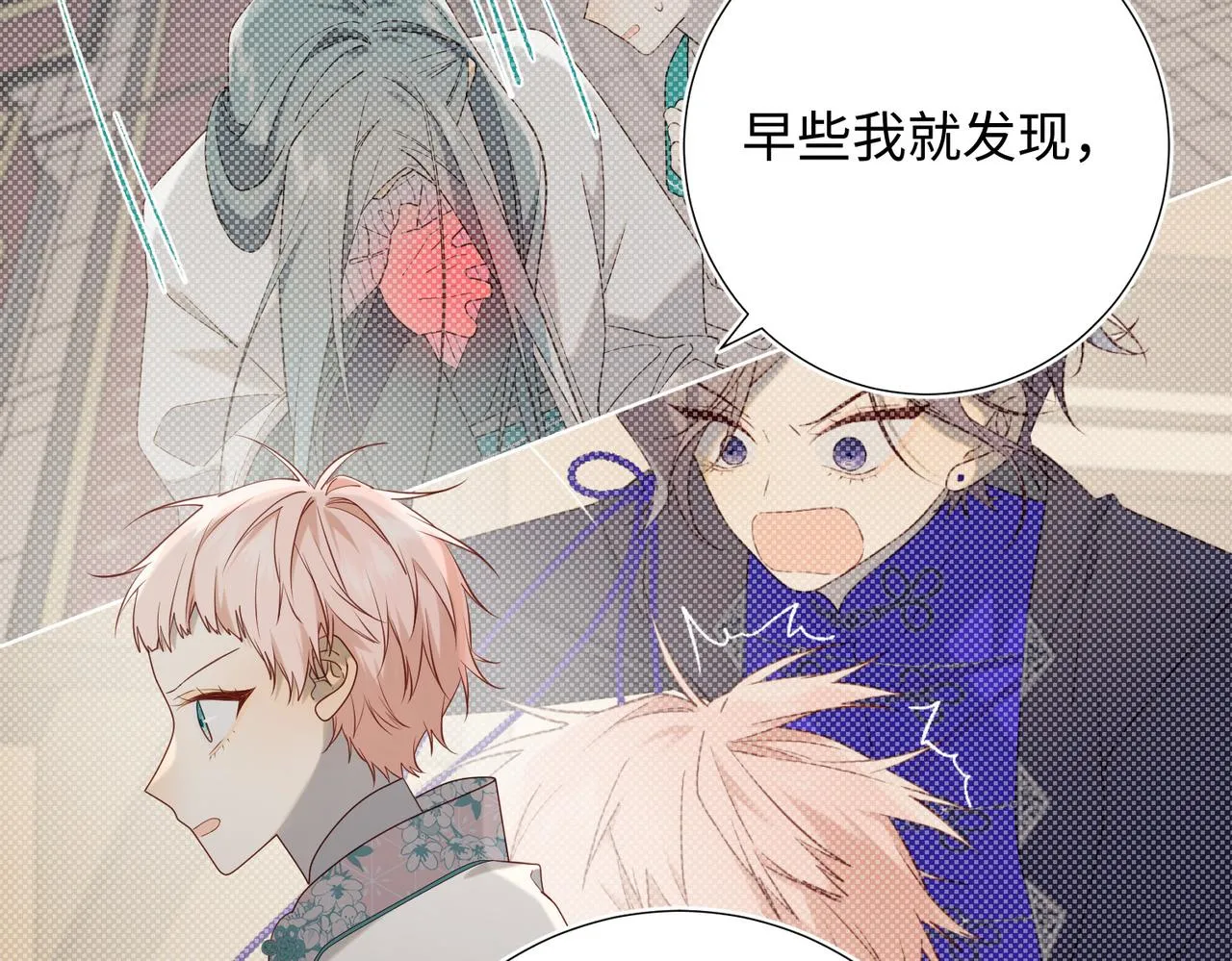 第87话 可怕的推测 第43页