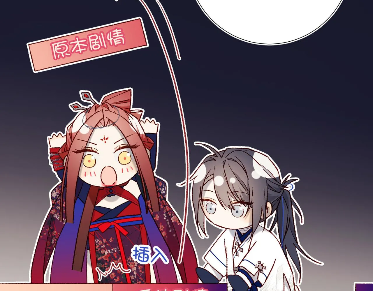第87话 可怕的推测 第45页
