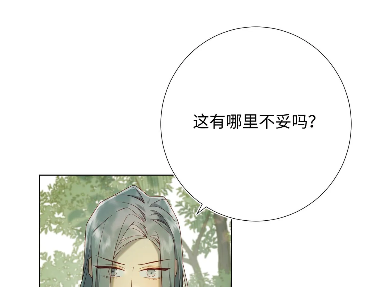 第87话 可怕的推测 第47页
