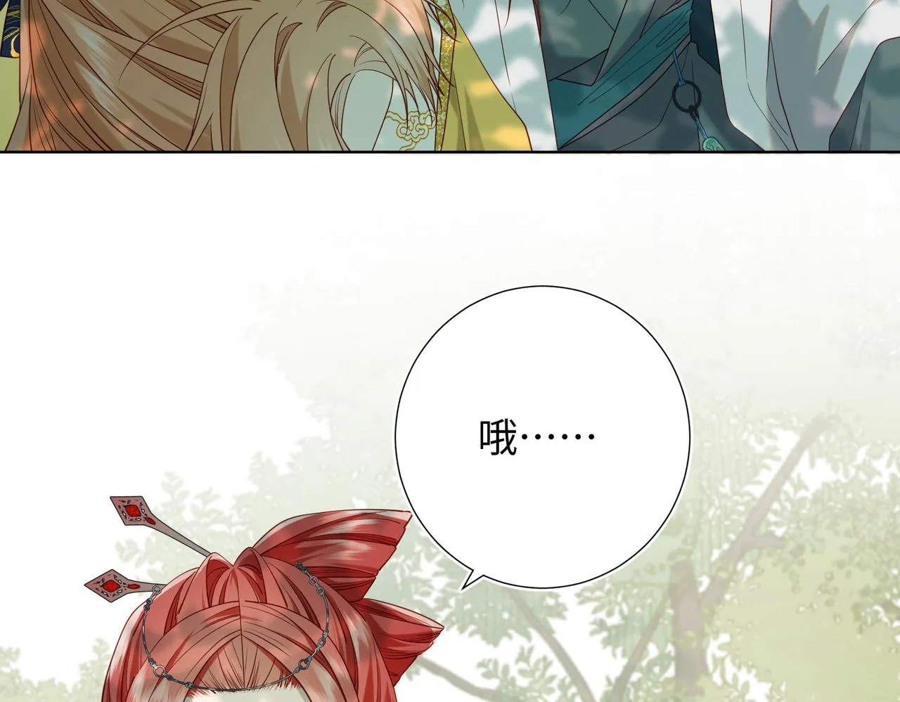 第87话 可怕的推测 第53页