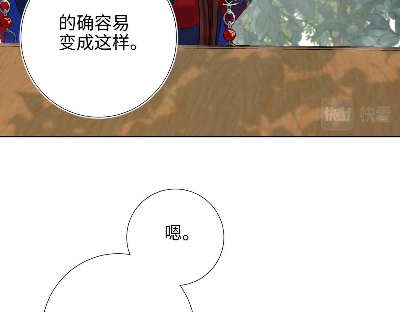 第87话 可怕的推测 第55页
