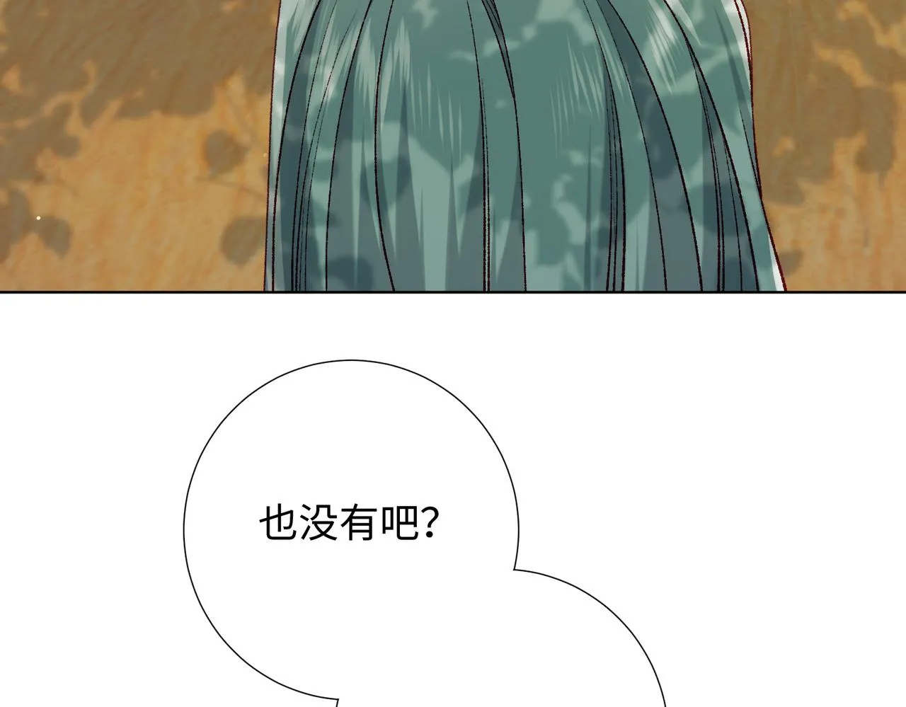 第87话 可怕的推测 第62页